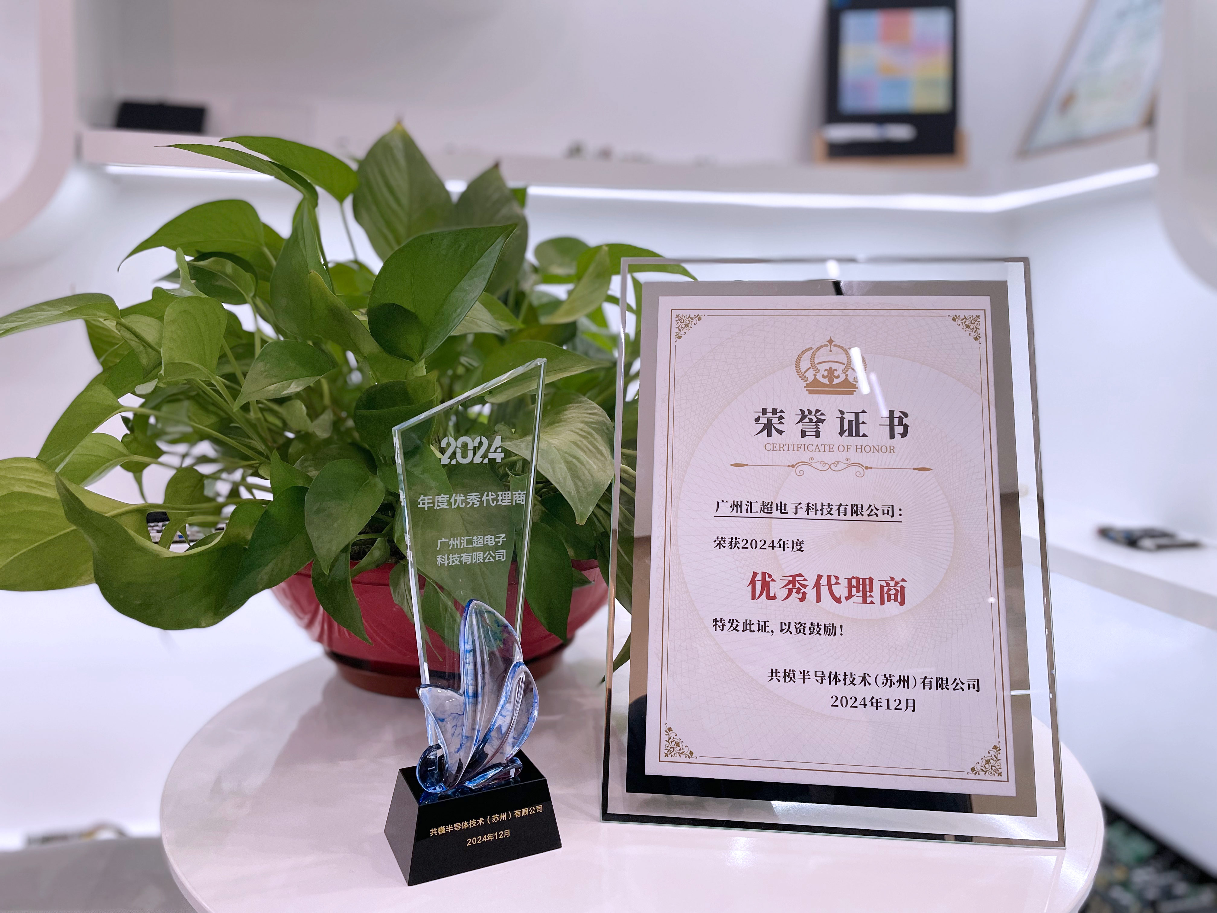 匯超電子-共模優(yōu)秀代理商 匯超電子-共模優(yōu)秀代理商